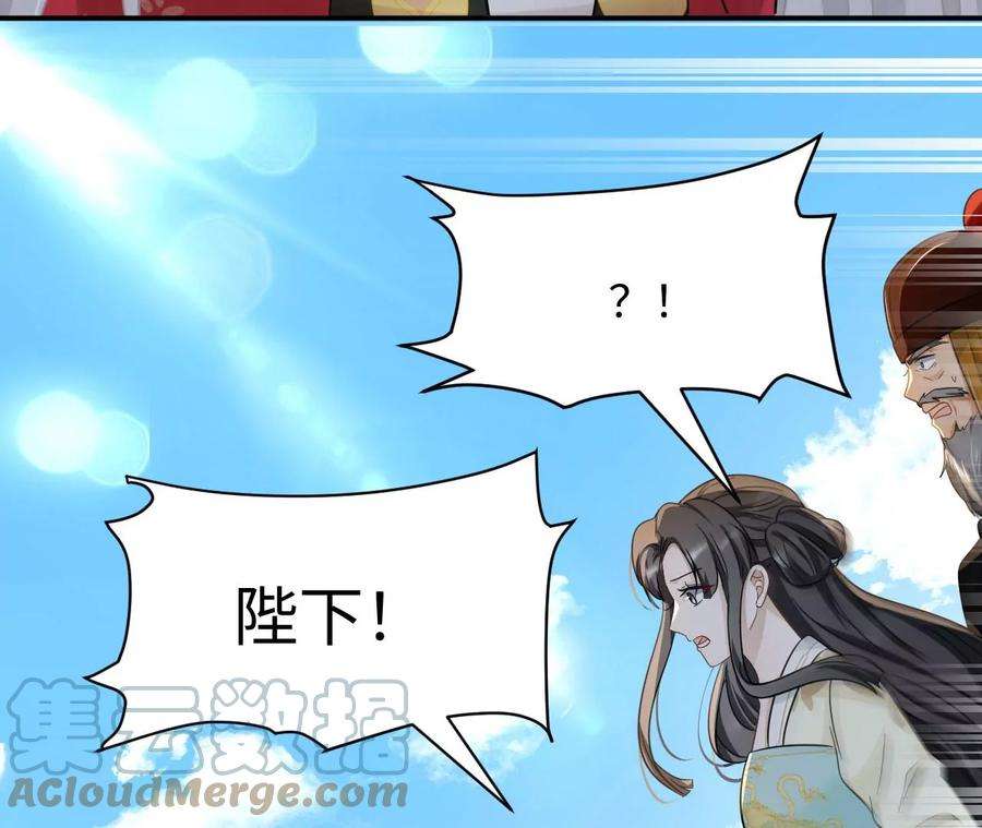 刺杀女皇陛下67话 得而复失（下）