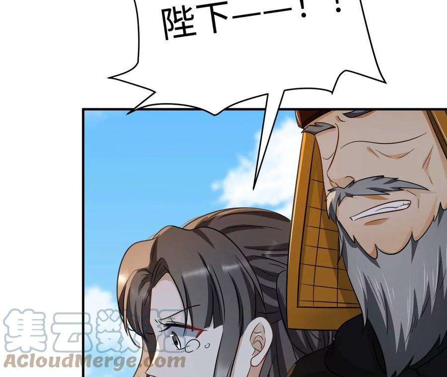 刺杀女皇陛下67话 得而复失（下）