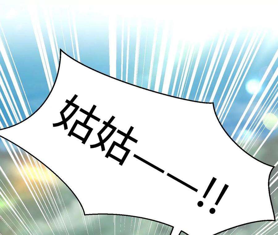 刺杀女皇陛下67话 得而复失（下）