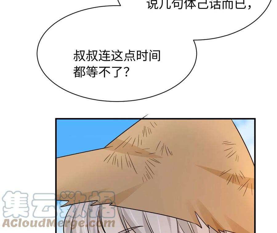 刺杀女皇陛下67话 得而复失（下）