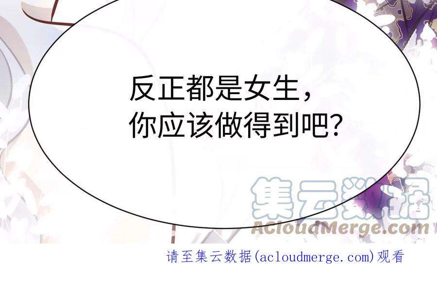 刺杀女皇陛下68话 试衣间play