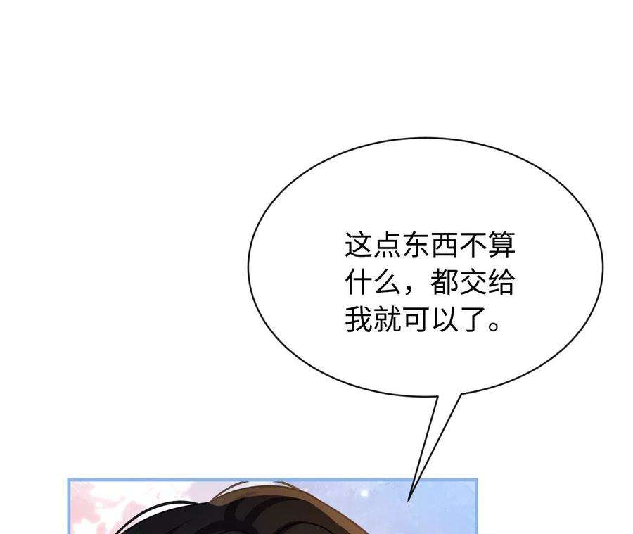 刺杀女皇陛下68话 试衣间play