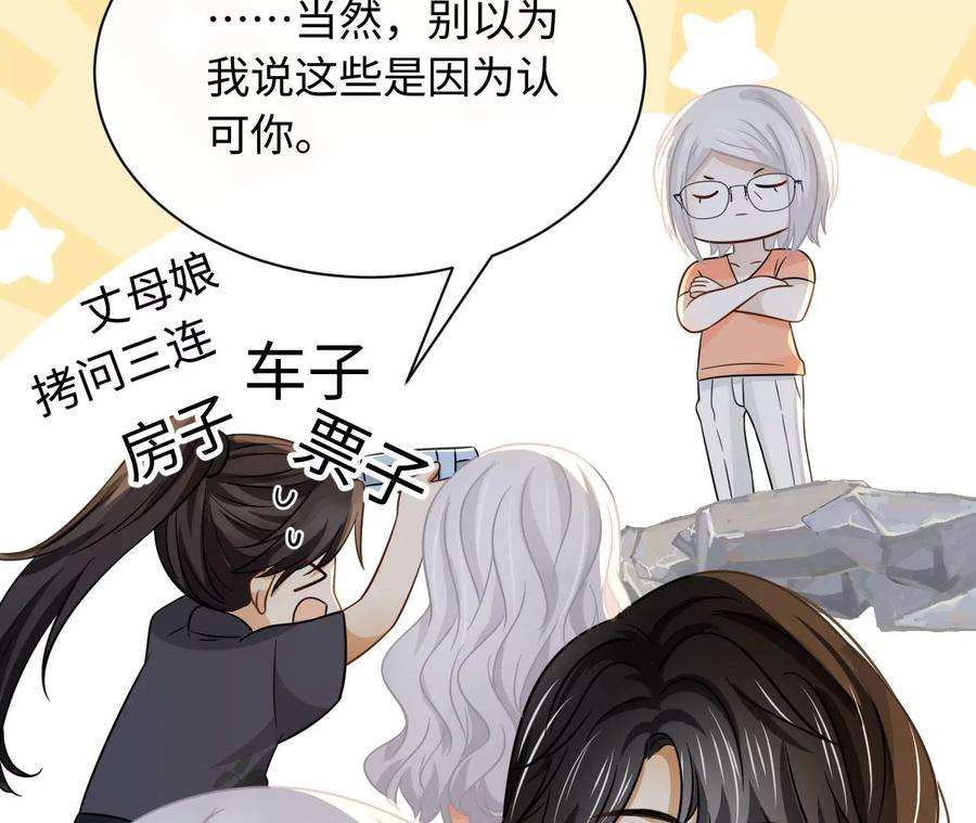 刺杀女皇陛下68话 试衣间play