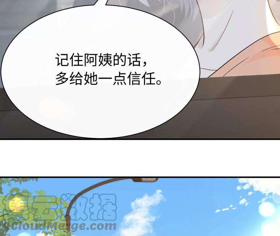 刺杀女皇陛下68话 试衣间play