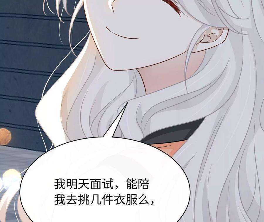 刺杀女皇陛下68话 试衣间play