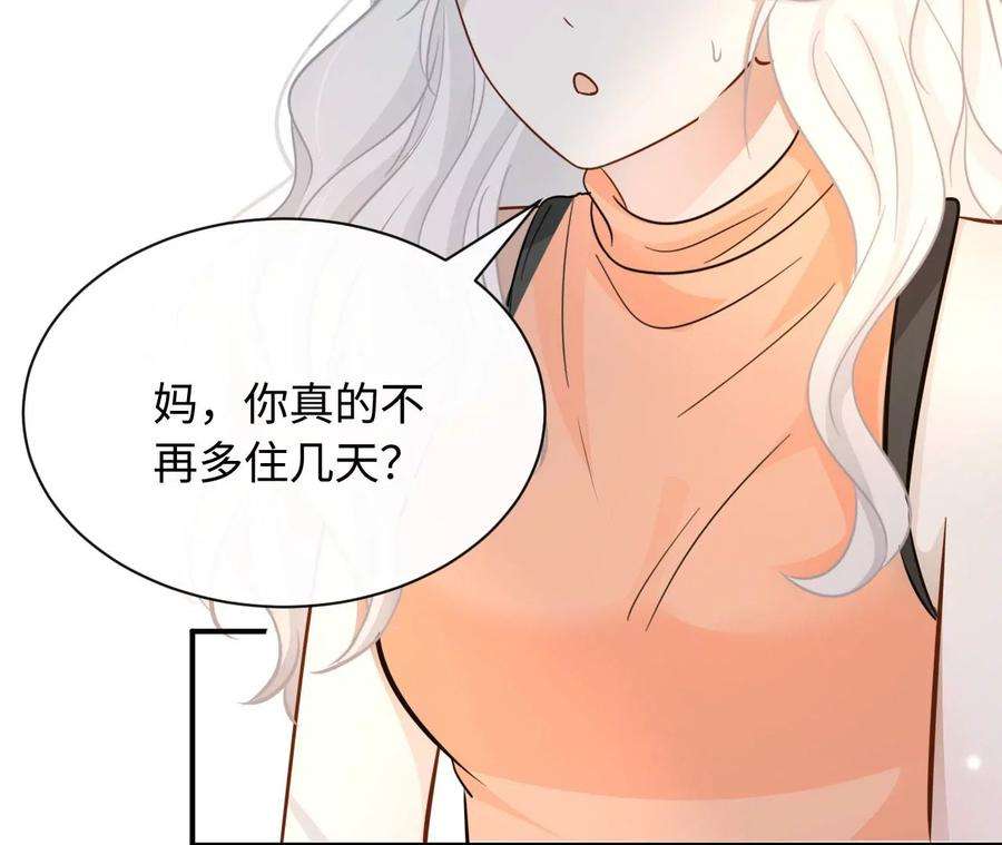 刺杀女皇陛下68话 试衣间play