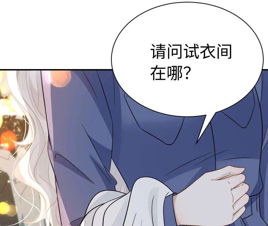 刺杀女皇陛下68话 试衣间play