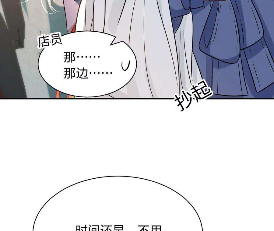 刺杀女皇陛下68话 试衣间play