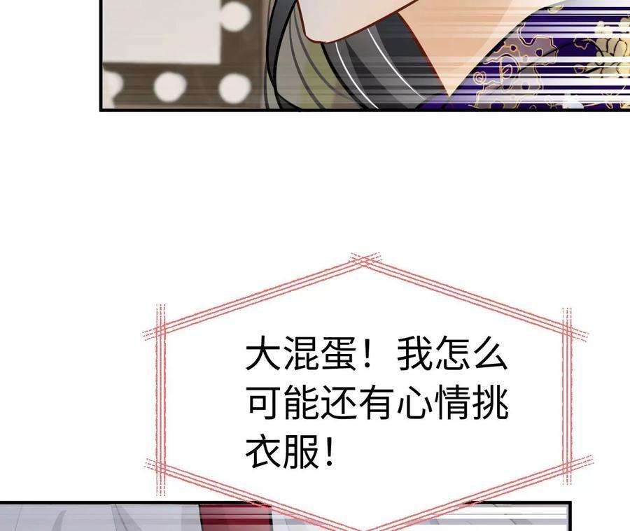 刺杀女皇陛下68话 试衣间play