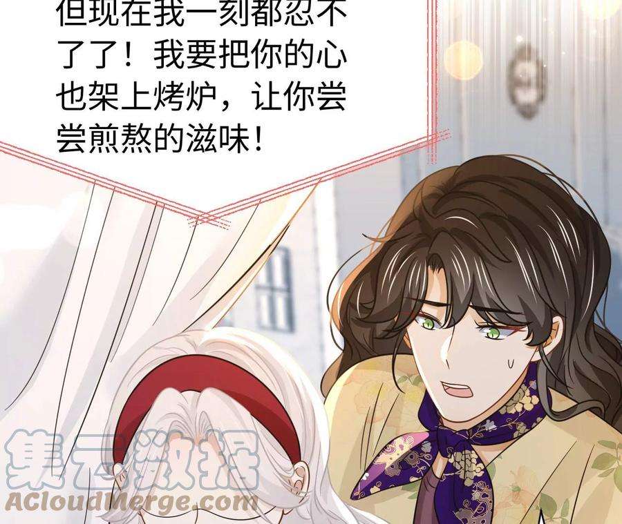 刺杀女皇陛下68话 试衣间play