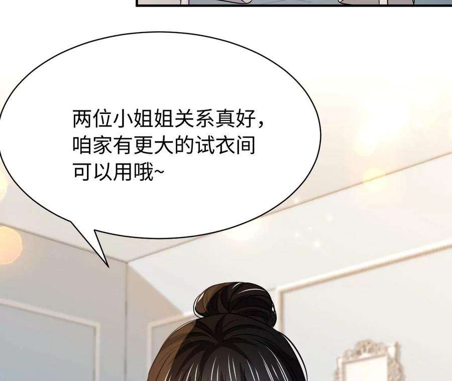 刺杀女皇陛下68话 试衣间play