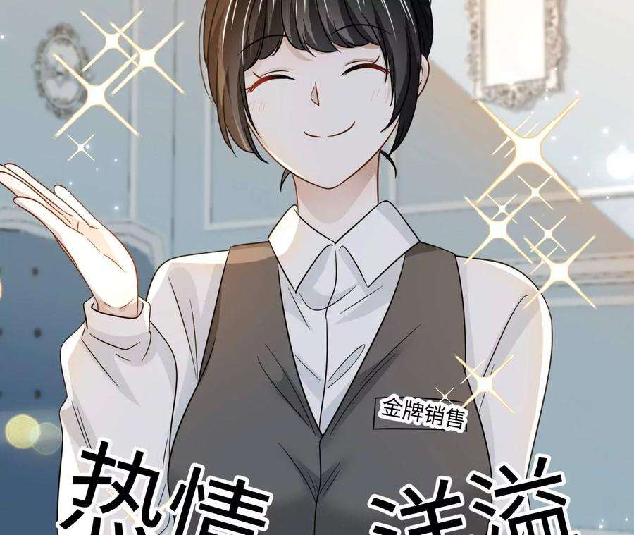 刺杀女皇陛下68话 试衣间play