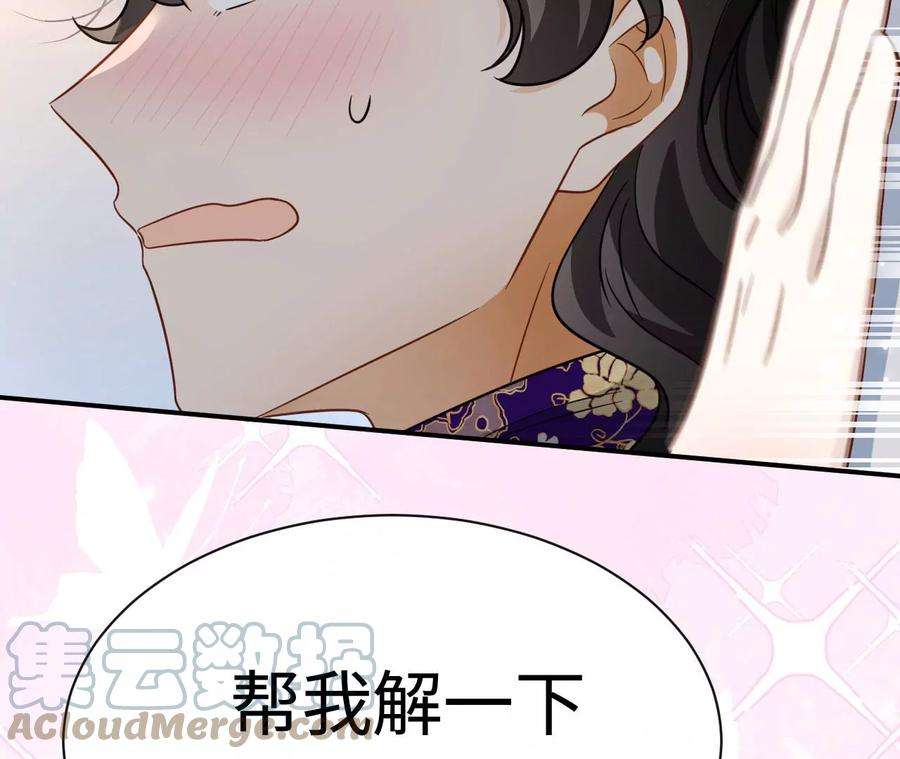 刺杀女皇陛下68话 试衣间play