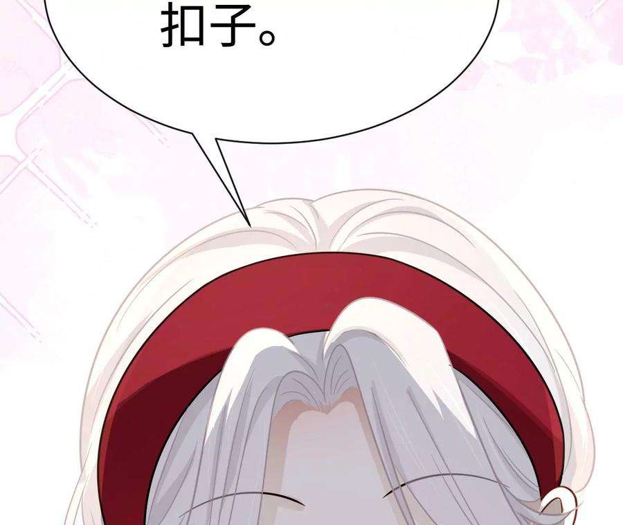 刺杀女皇陛下68话 试衣间play