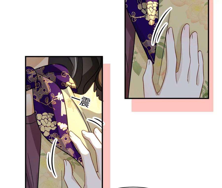 刺杀女皇陛下69话 女皇穿越了？！