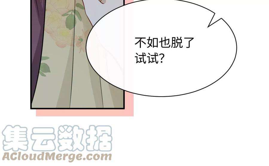 刺杀女皇陛下69话 女皇穿越了？！
