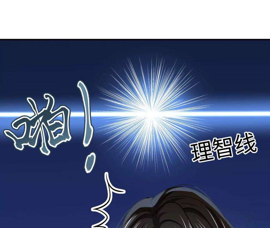 刺杀女皇陛下69话 女皇穿越了？！