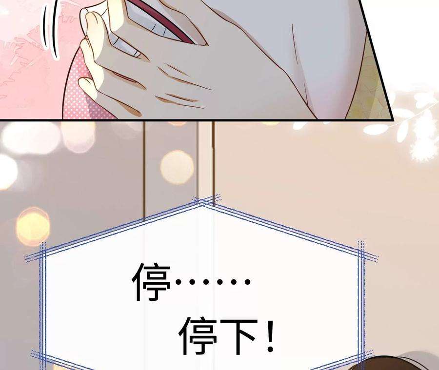 刺杀女皇陛下69话 女皇穿越了？！