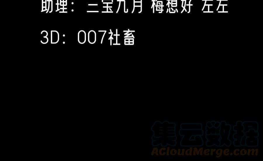 刺杀女皇陛下69话 女皇穿越了？！