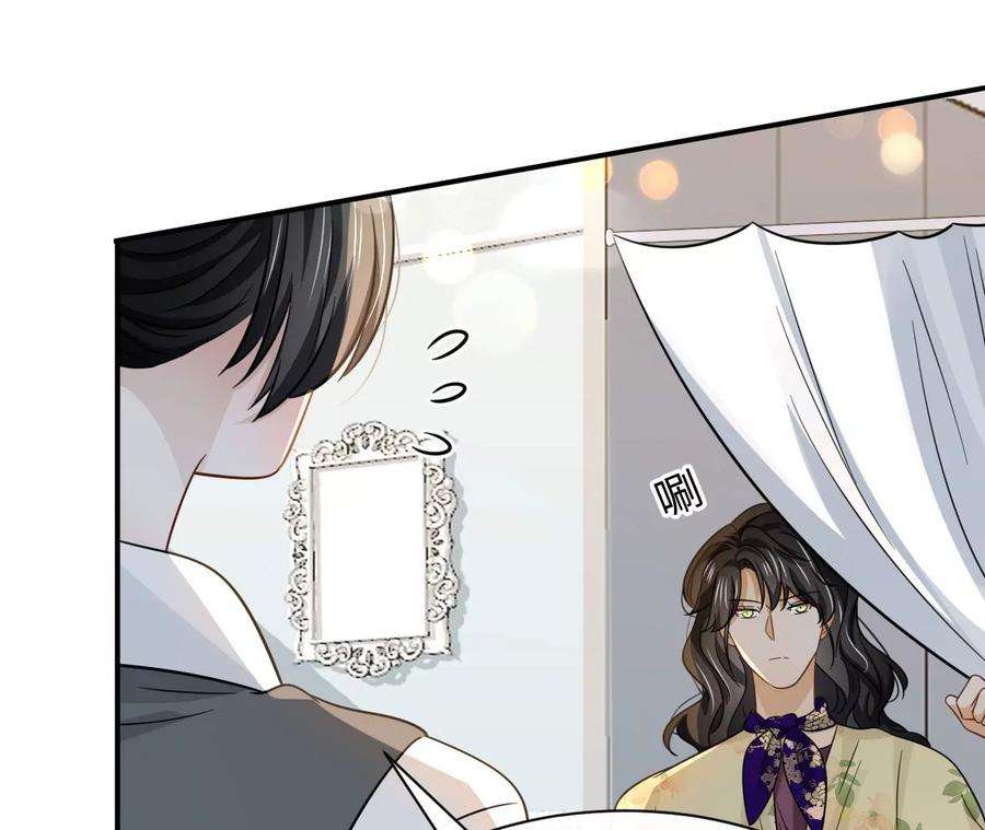 刺杀女皇陛下69话 女皇穿越了？！