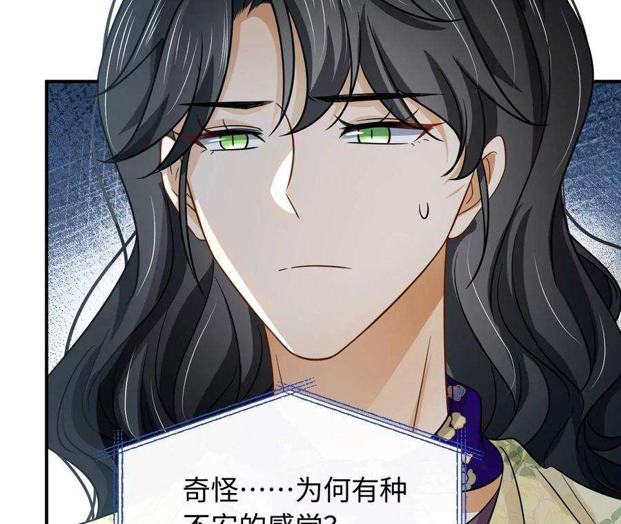 刺杀女皇陛下69话 女皇穿越了？！