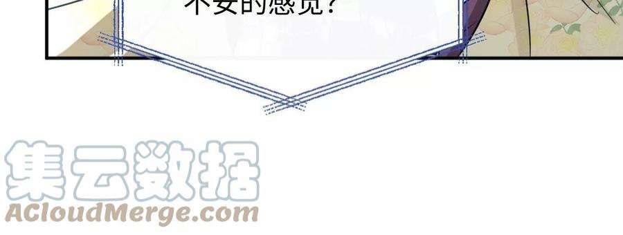 刺杀女皇陛下69话 女皇穿越了？！