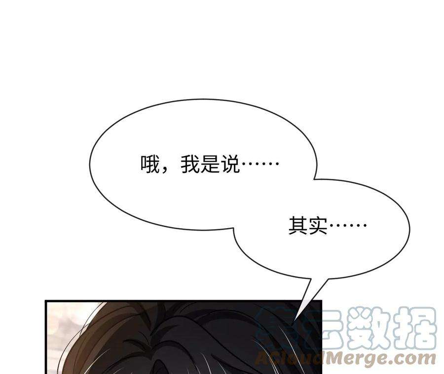 刺杀女皇陛下69话 女皇穿越了？！