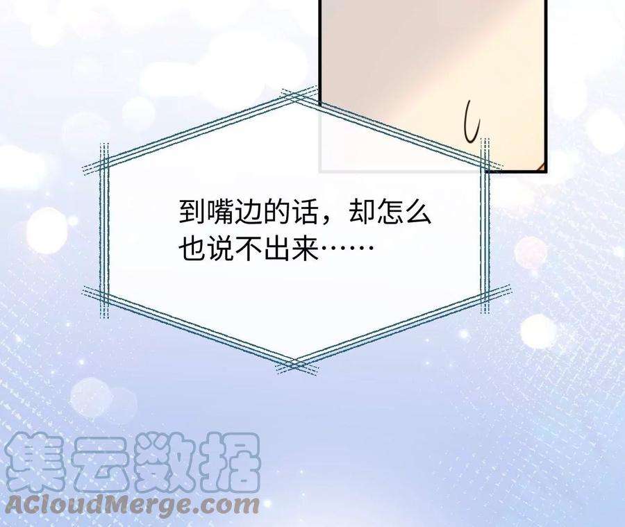 刺杀女皇陛下69话 女皇穿越了？！