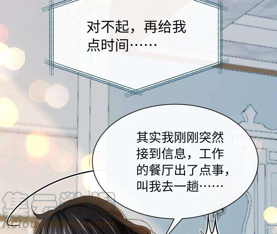 刺杀女皇陛下69话 女皇穿越了？！