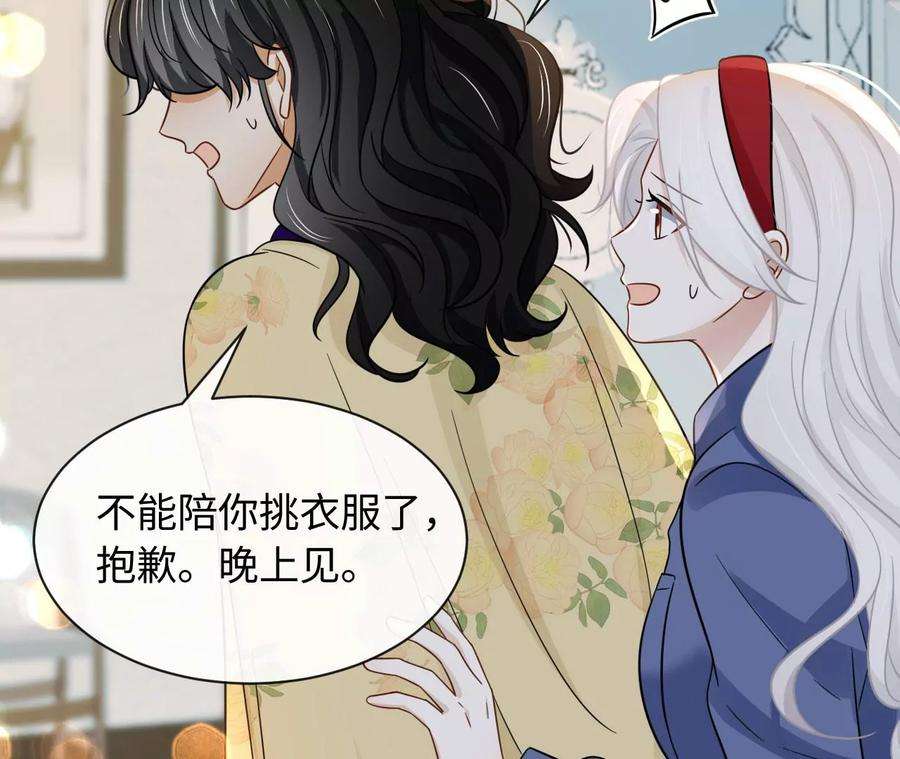 刺杀女皇陛下69话 女皇穿越了？！