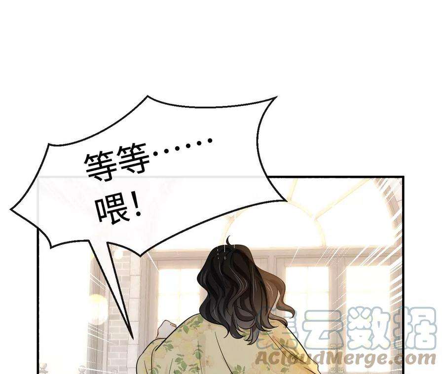 刺杀女皇陛下69话 女皇穿越了？！