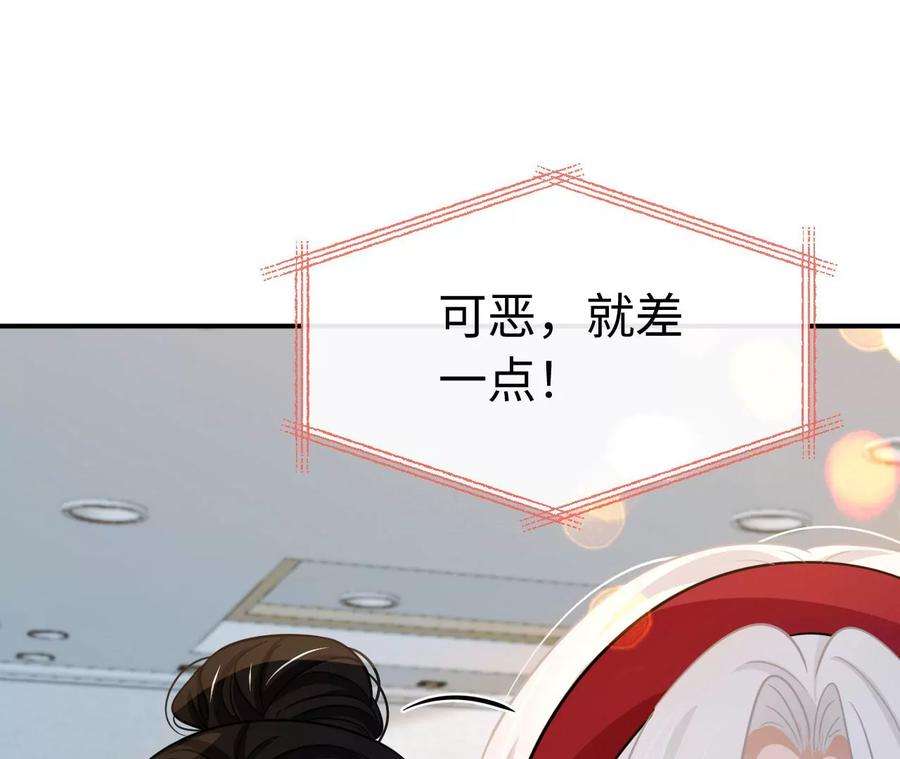 刺杀女皇陛下69话 女皇穿越了？！