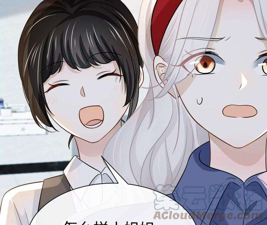 刺杀女皇陛下69话 女皇穿越了？！