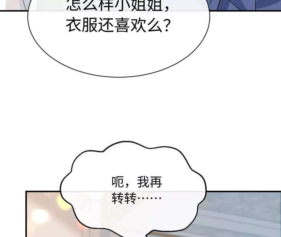 刺杀女皇陛下69话 女皇穿越了？！