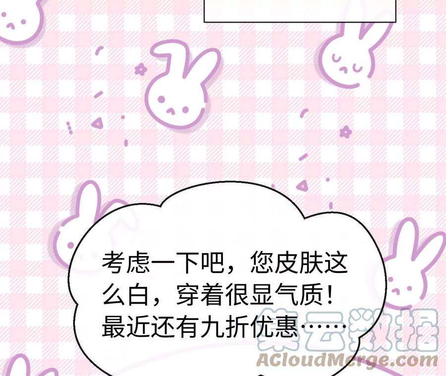 刺杀女皇陛下69话 女皇穿越了？！