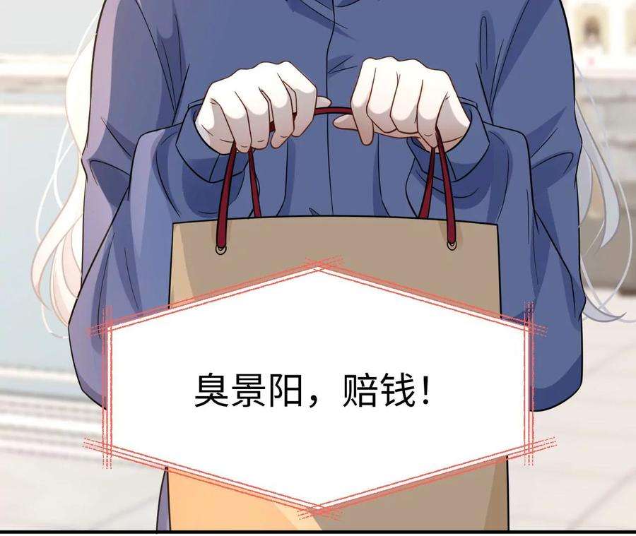 刺杀女皇陛下69话 女皇穿越了？！