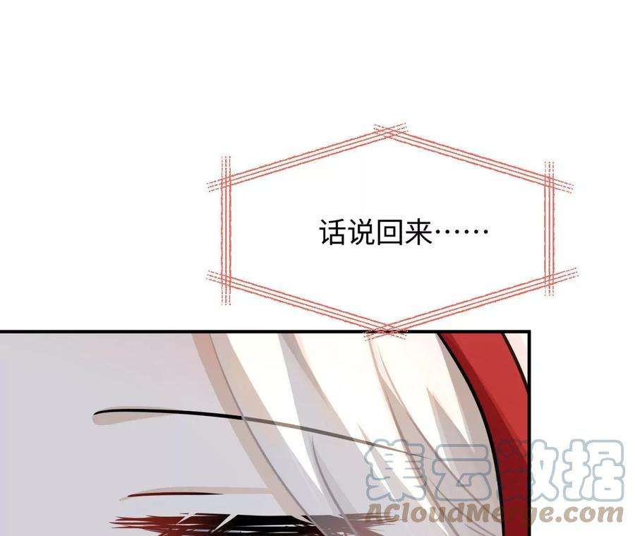 刺杀女皇陛下69话 女皇穿越了？！