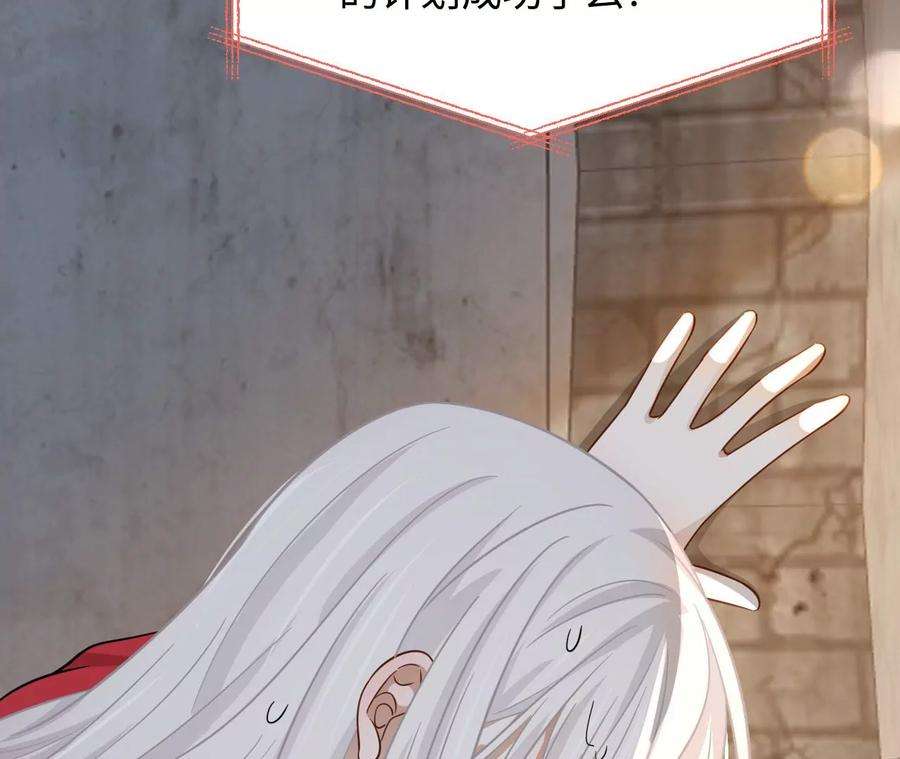 刺杀女皇陛下69话 女皇穿越了？！