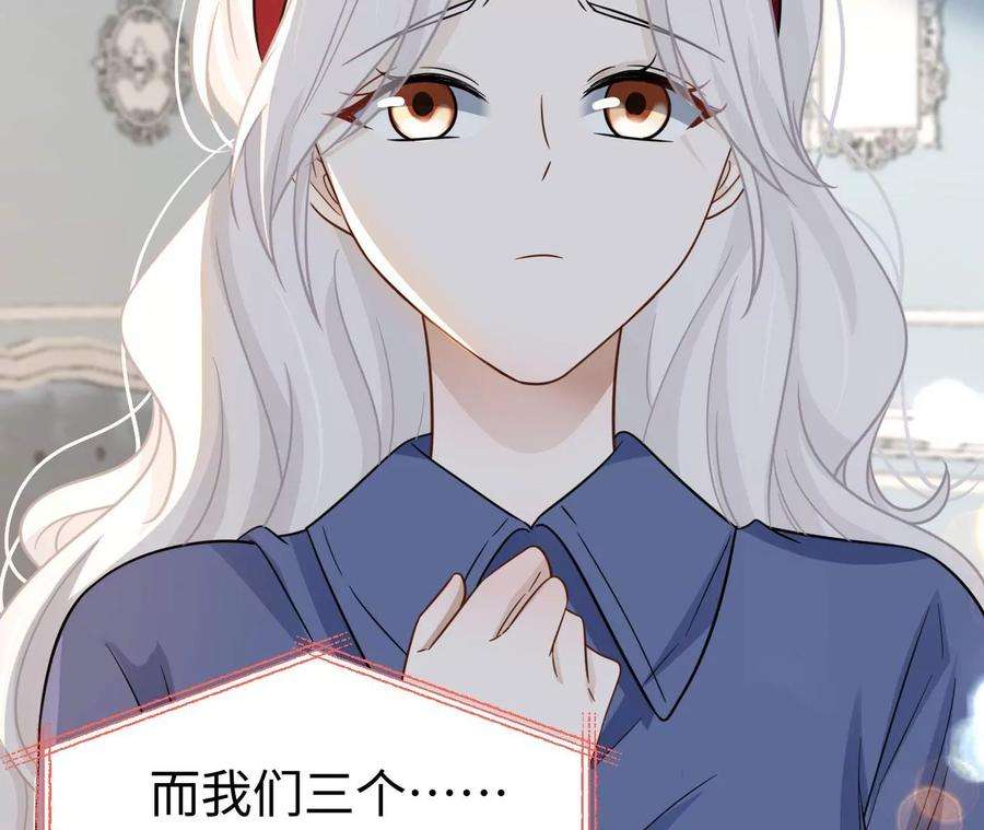 刺杀女皇陛下69话 女皇穿越了？！