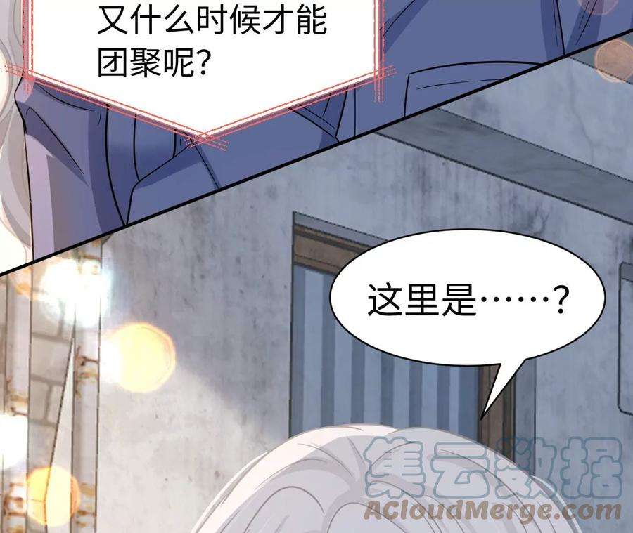 刺杀女皇陛下69话 女皇穿越了？！