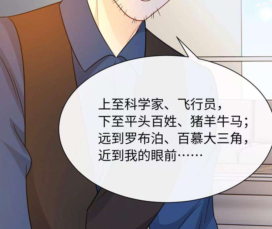 刺杀女皇陛下70话 错认：错爱一生之序幕