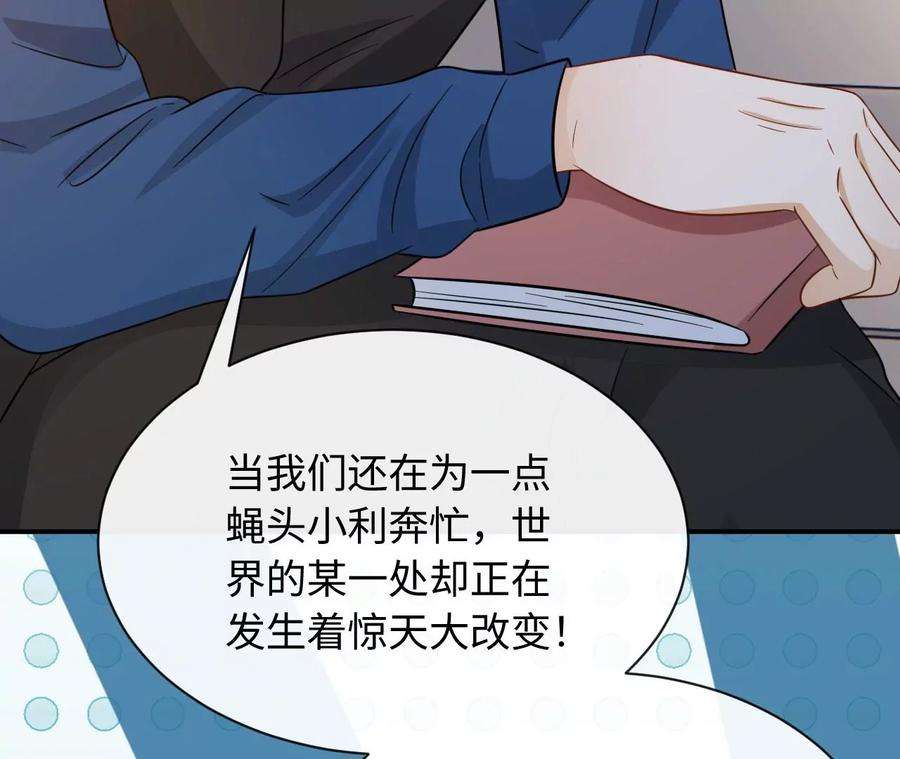 刺杀女皇陛下70话 错认：错爱一生之序幕