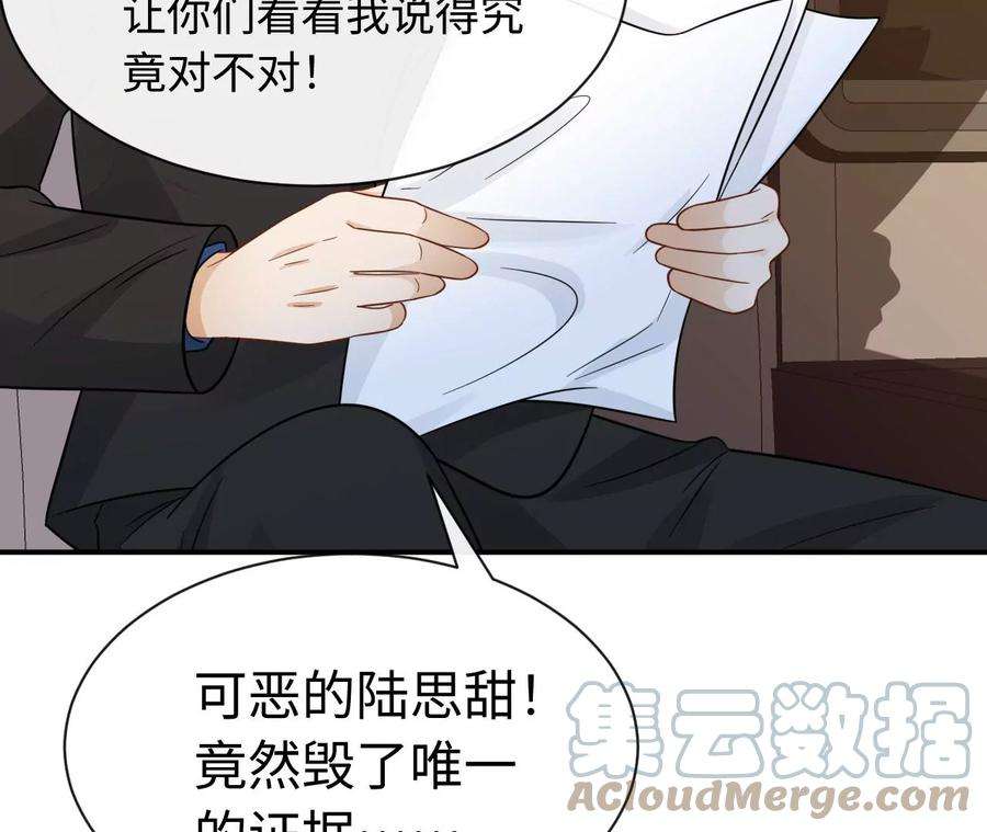 刺杀女皇陛下70话 错认：错爱一生之序幕