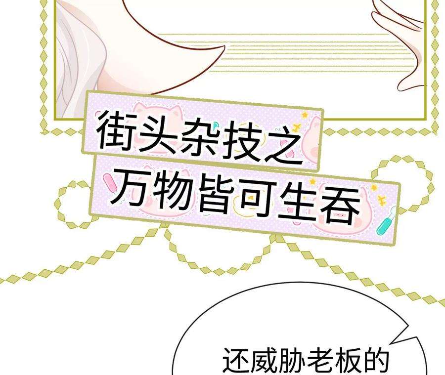 刺杀女皇陛下70话 错认：错爱一生之序幕
