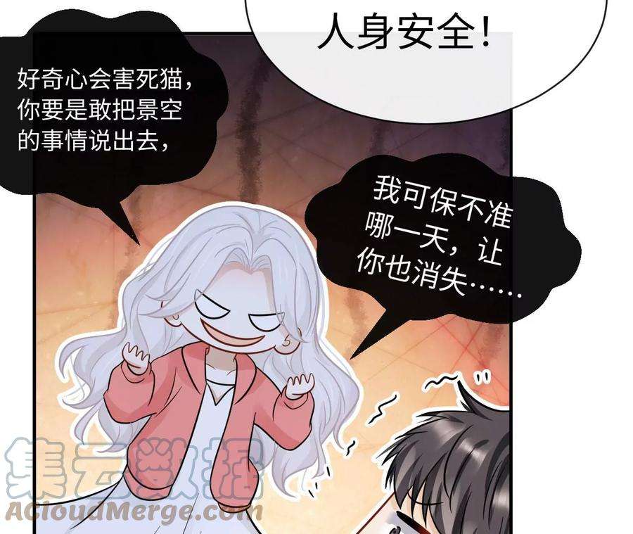 刺杀女皇陛下70话 错认：错爱一生之序幕