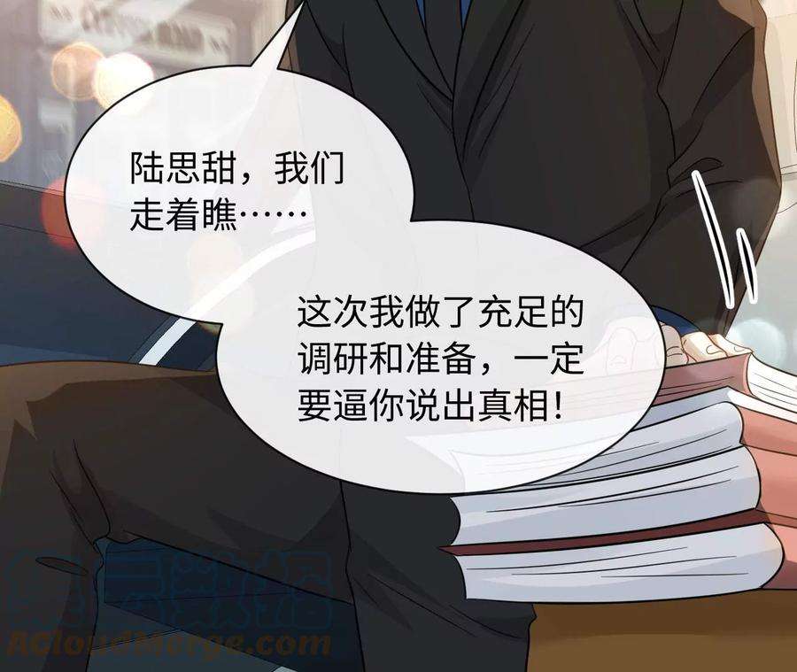 刺杀女皇陛下70话 错认：错爱一生之序幕