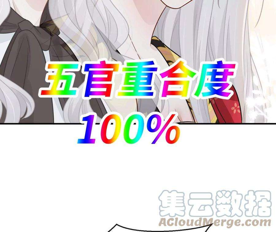 刺杀女皇陛下70话 错认：错爱一生之序幕