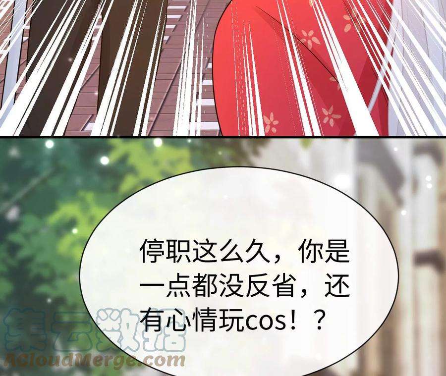 刺杀女皇陛下70话 错认：错爱一生之序幕