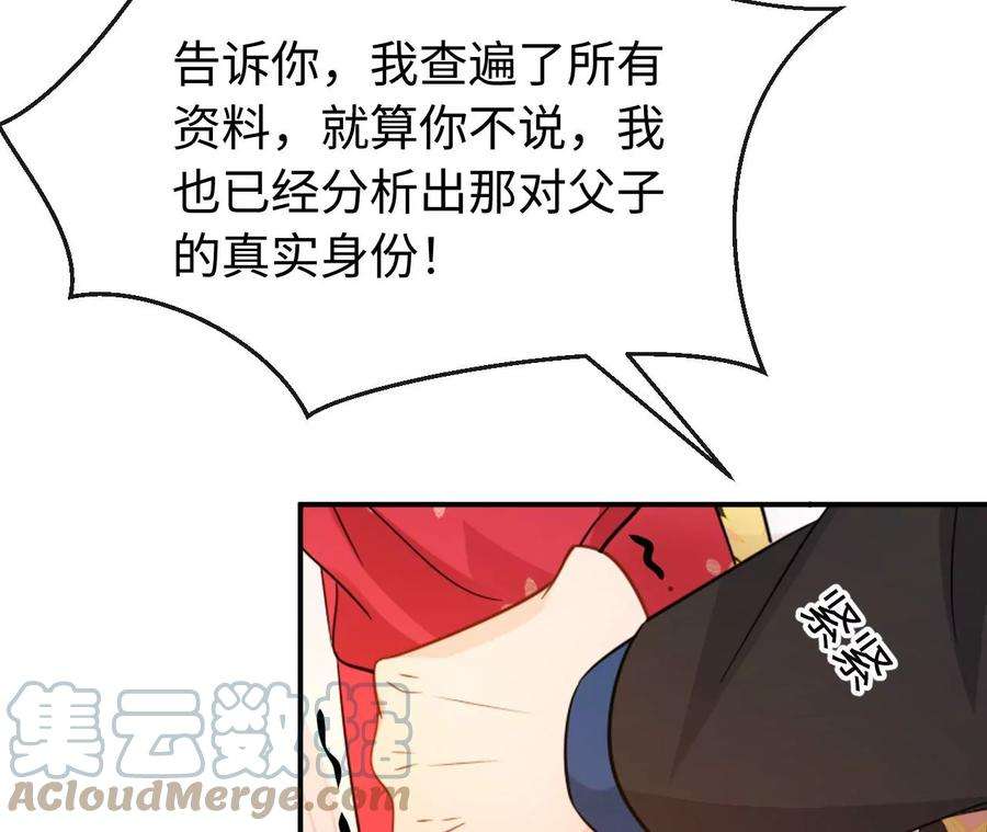 刺杀女皇陛下70话 错认：错爱一生之序幕