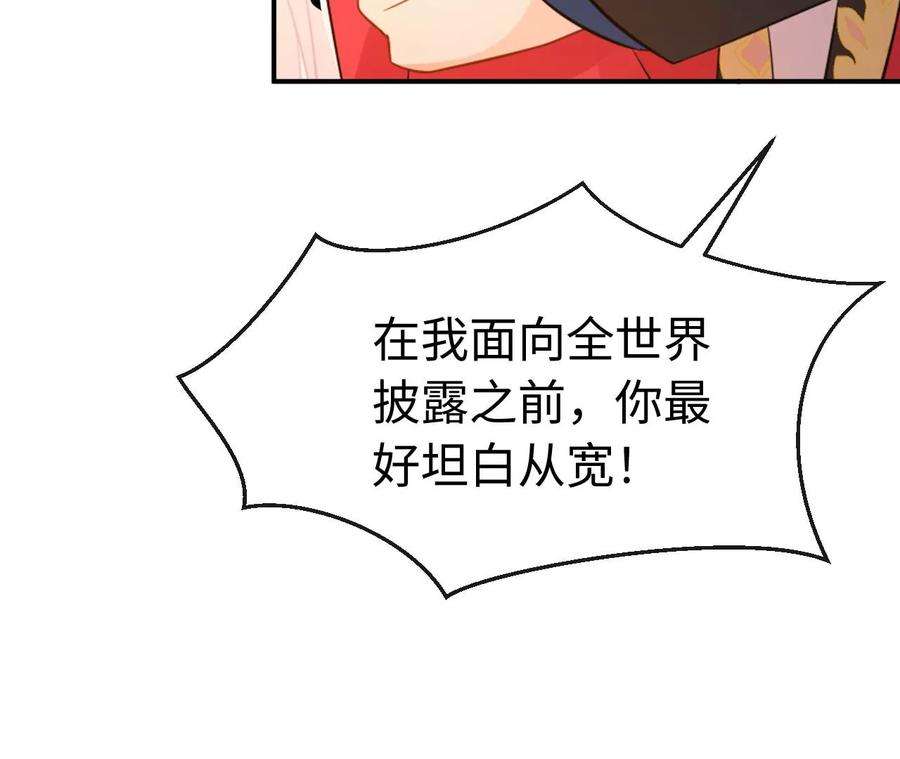 刺杀女皇陛下70话 错认：错爱一生之序幕